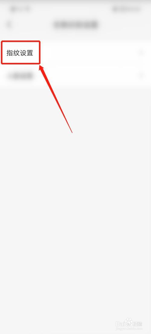 云闪付指纹支付怎么开通