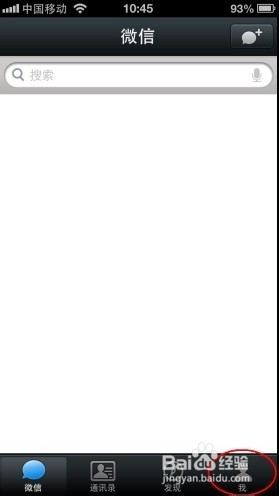 iphone微信怎么隐藏动画