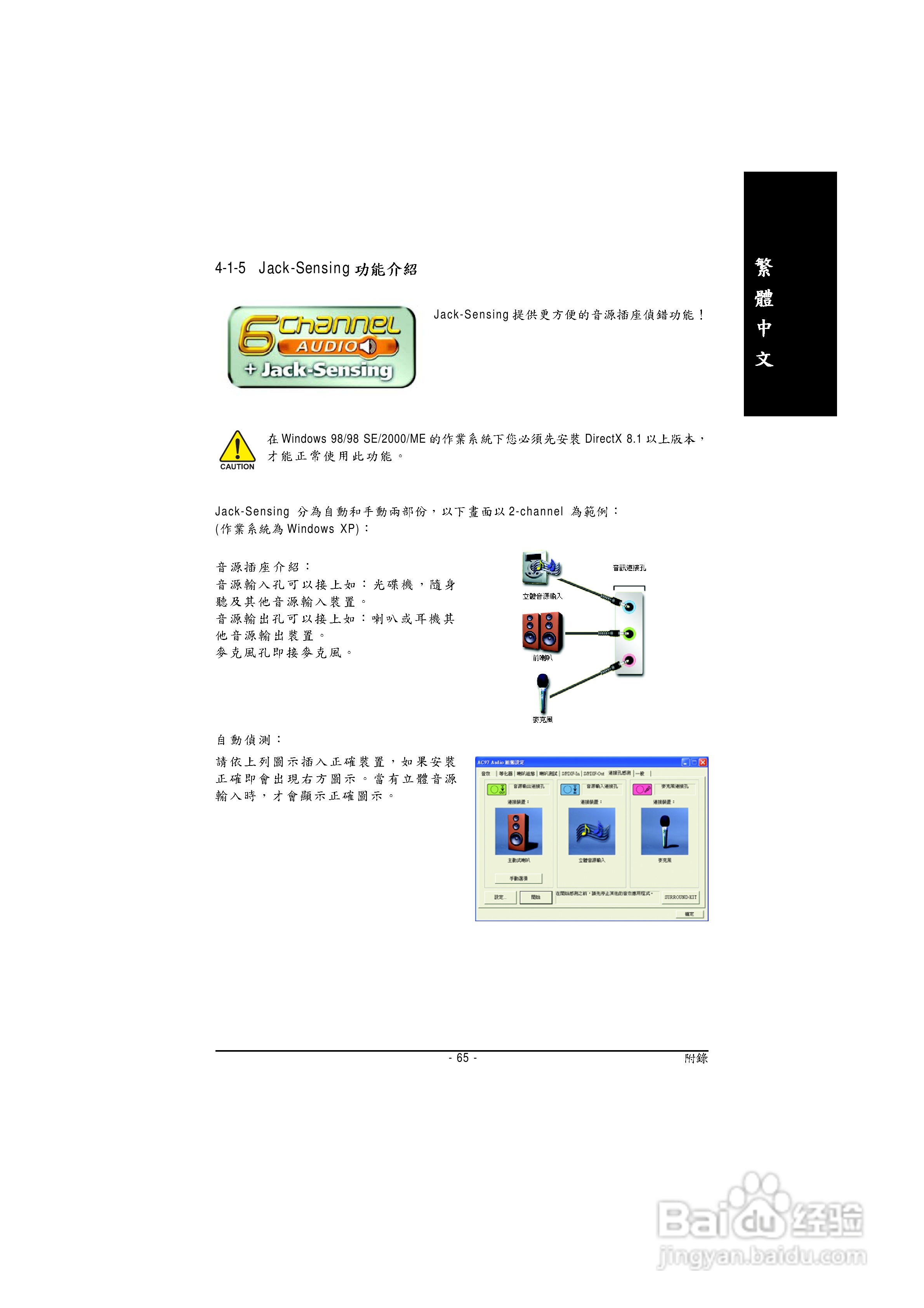 技嘉 GA-8I845GVM-775主板说明书:[7]