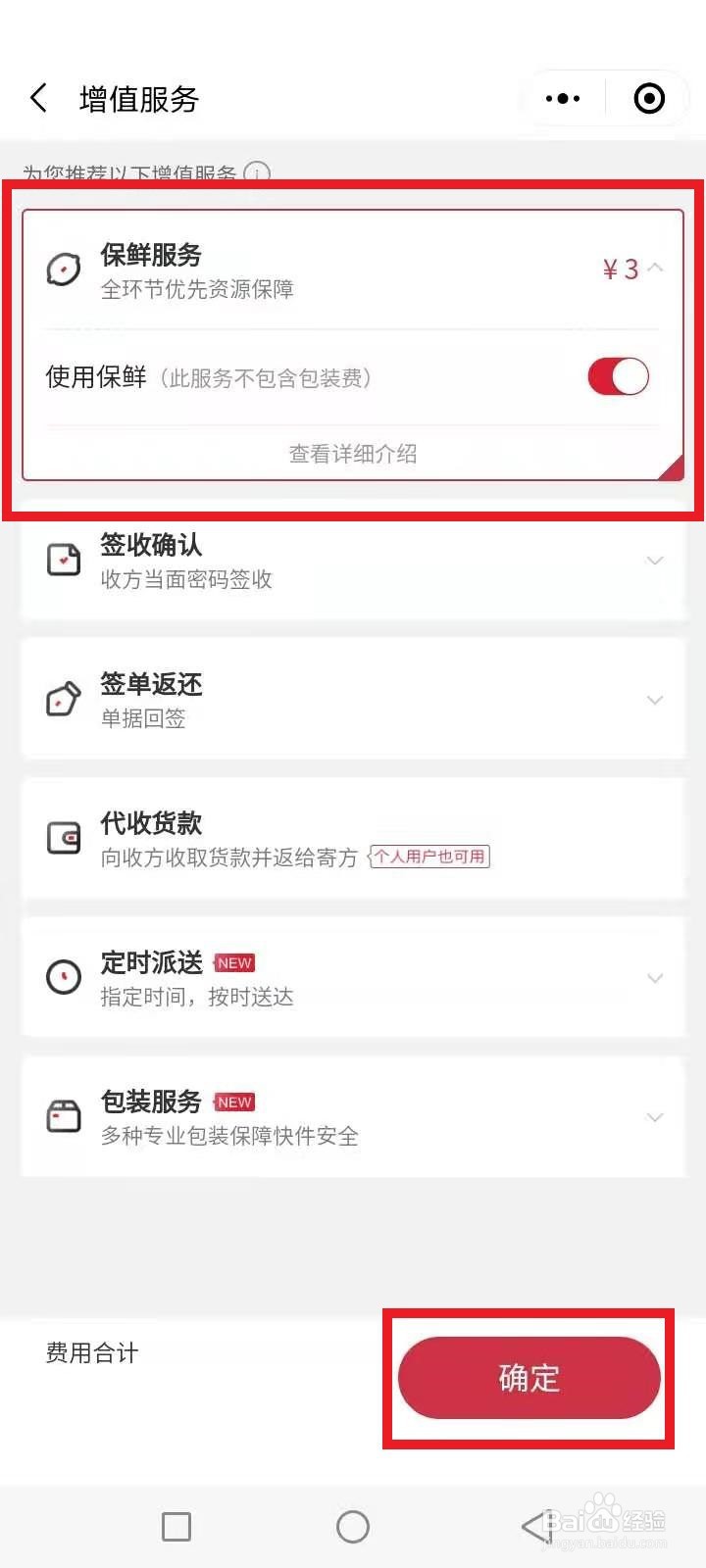新鲜肉怎么寄快递