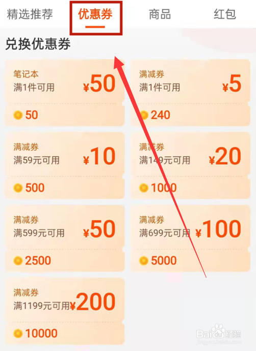小米商城优惠券在哪领取
