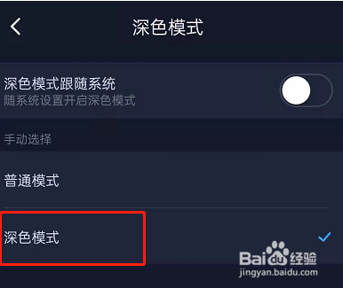哔哩哔哩漫画怎么开启深色模式