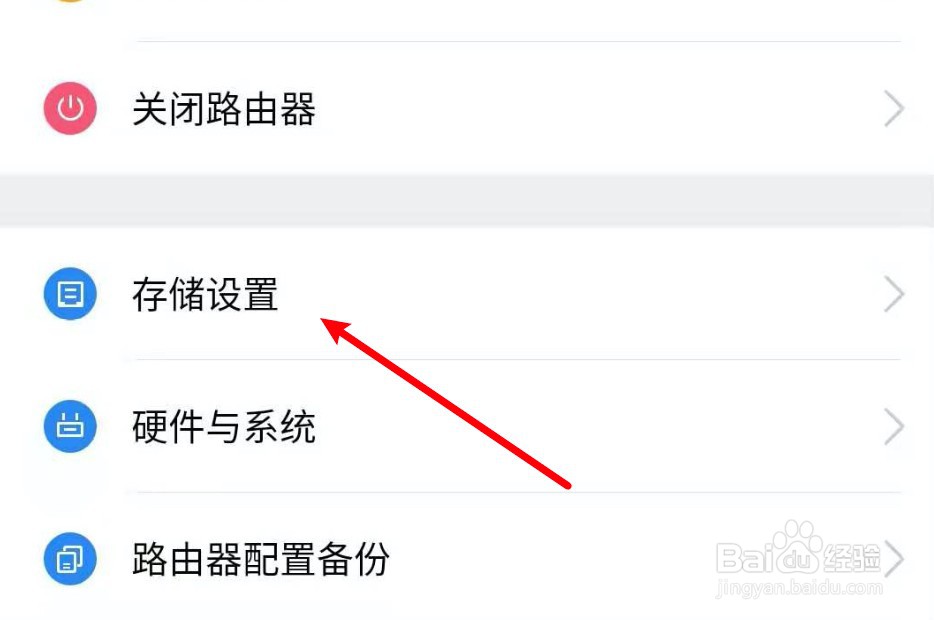 小米wifi怎么开启路由器的数据修改保护功能？