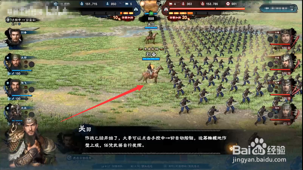 三国群英传8吕布如何获得
