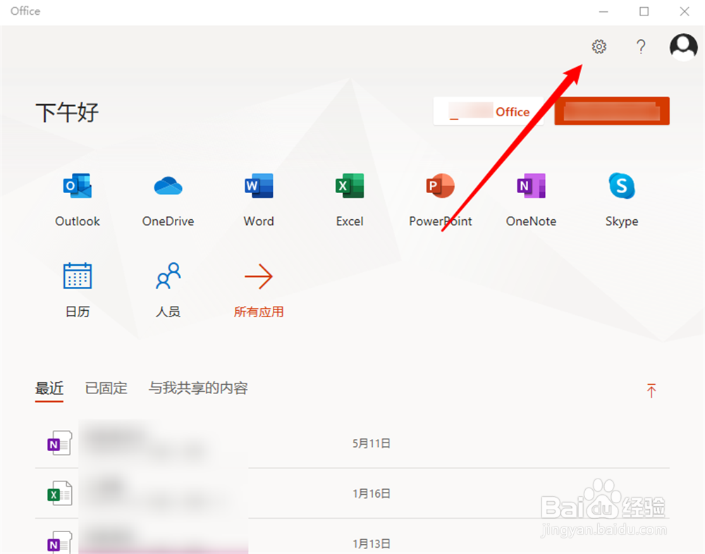 Office怎么查看相关ID和会话ID