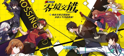 电击文库零境交错怎么洗天赋