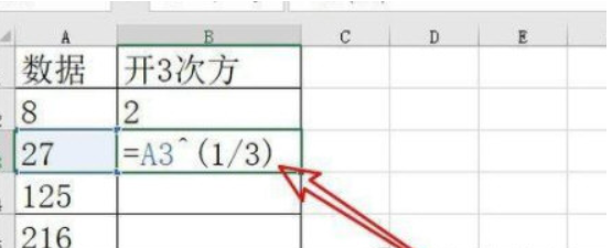 Excel2019怎么计算开方