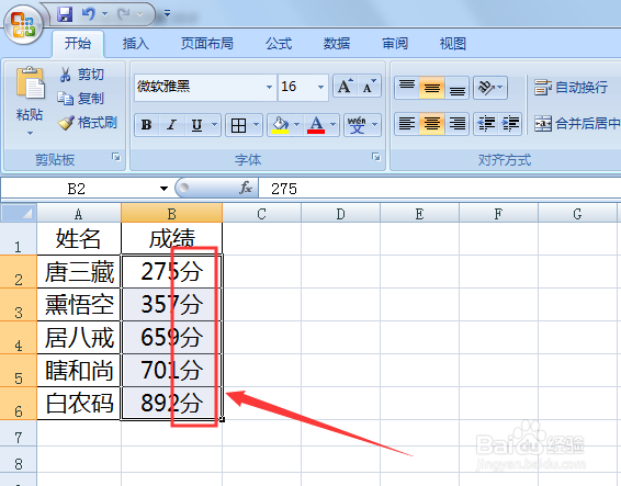 Excel如何快速给数据加上单位？