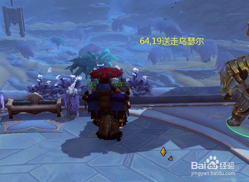 魔兽世界任务格里斯蒂亚的恩典