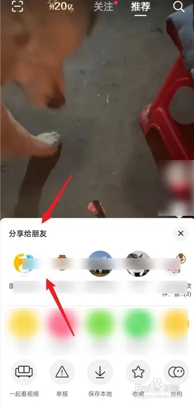 抖音分享给朋友的顺序？