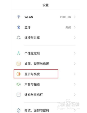 oppoa93屏幕刷新率如何设置？
