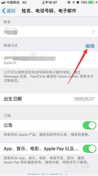 iphone如何设置QQ邮箱