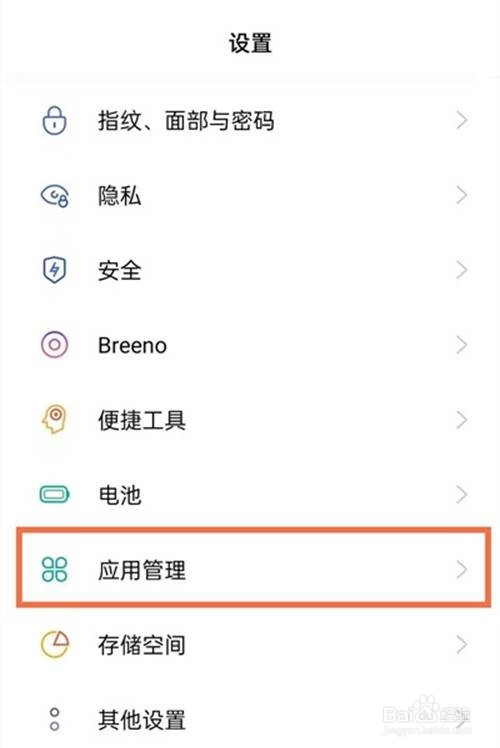 oppo a93手机如何开启悬浮窗设置