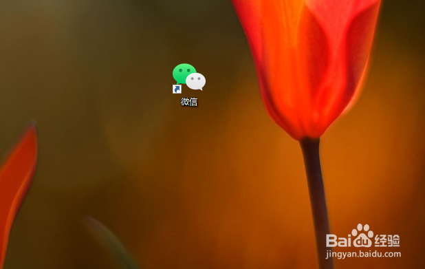 电脑版微信怎样取消开机自动打开