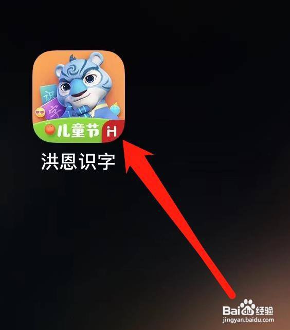 洪恩识字如何查看护眼模式