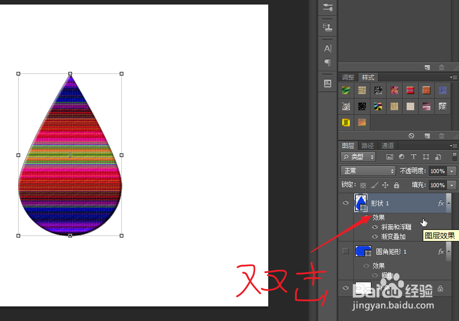 ps怎么在原有样式上开始个性化调整?
