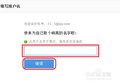 如何加入百度任务