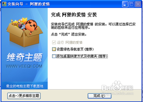 【Windows XP】更改图标