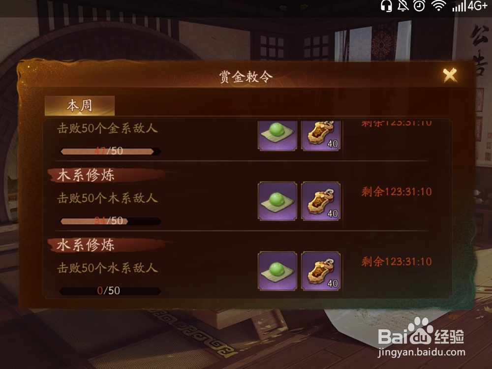 神都夜行录门会活动攻略
