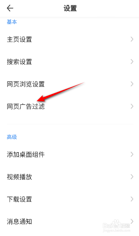 360浏览器怎么开启跳转广告拦截提示