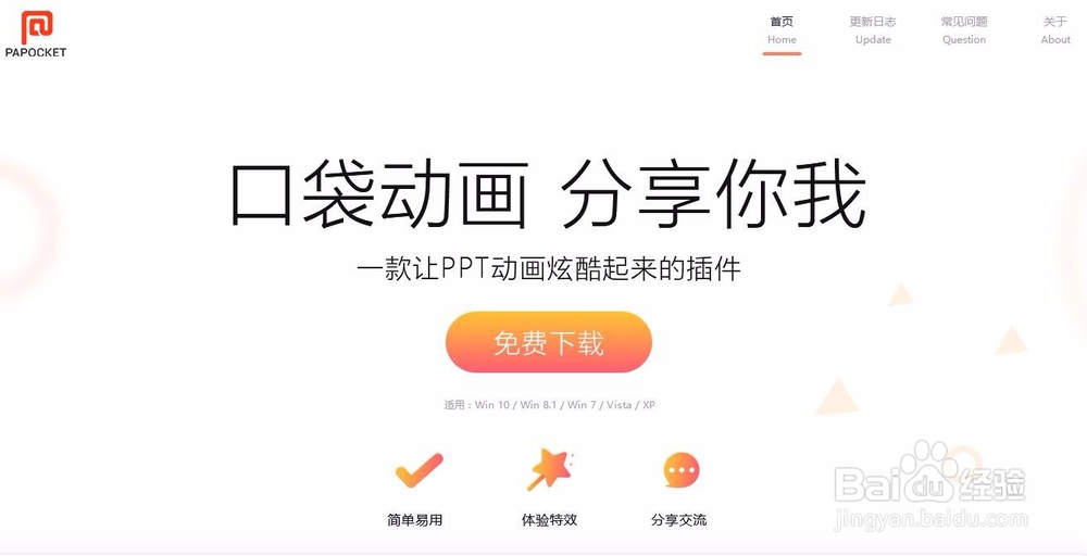 PPT中把图片转为矢量轮廓图
