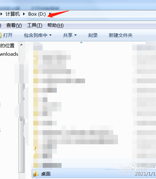 电脑如何设置共享访问权限