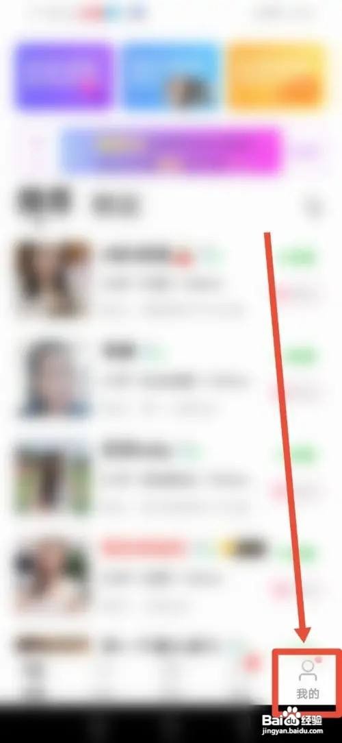 怎么使用花盼APP隐藏自己的守护者?