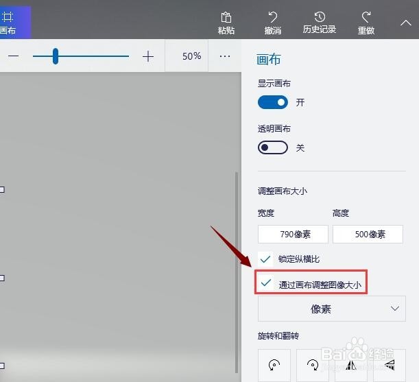 怎么利用电脑自带画图工具修改图片大小？