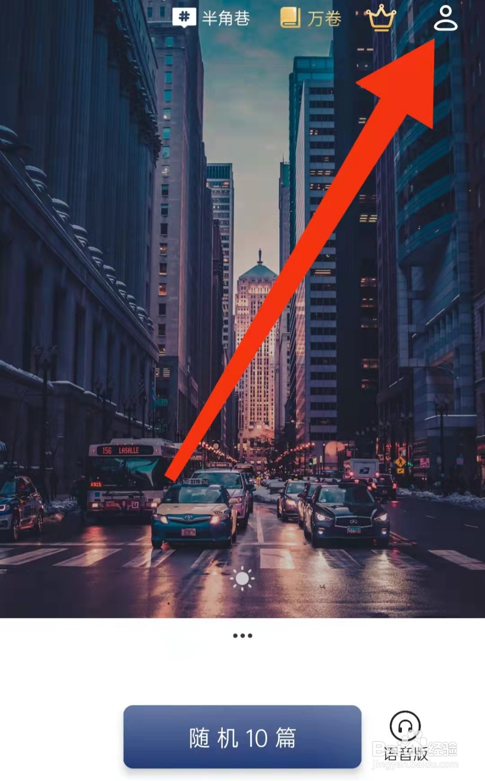 简讯APP怎么查看隐私政策