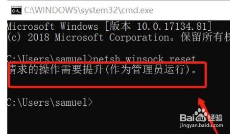 Win10网络协议异常怎么办？