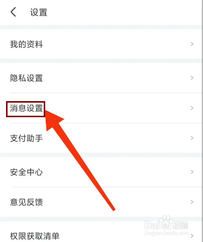 世纪佳缘怎么开启交友助手