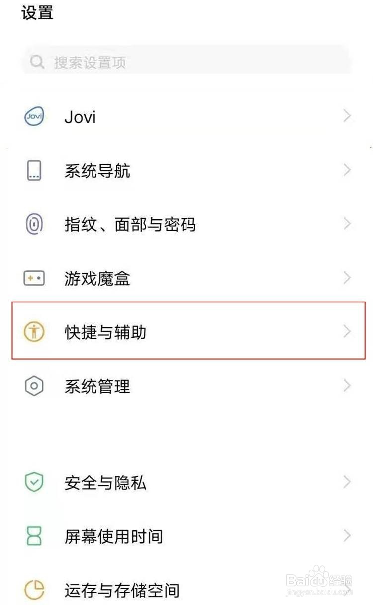 vivos7e手机如何设置锁屏