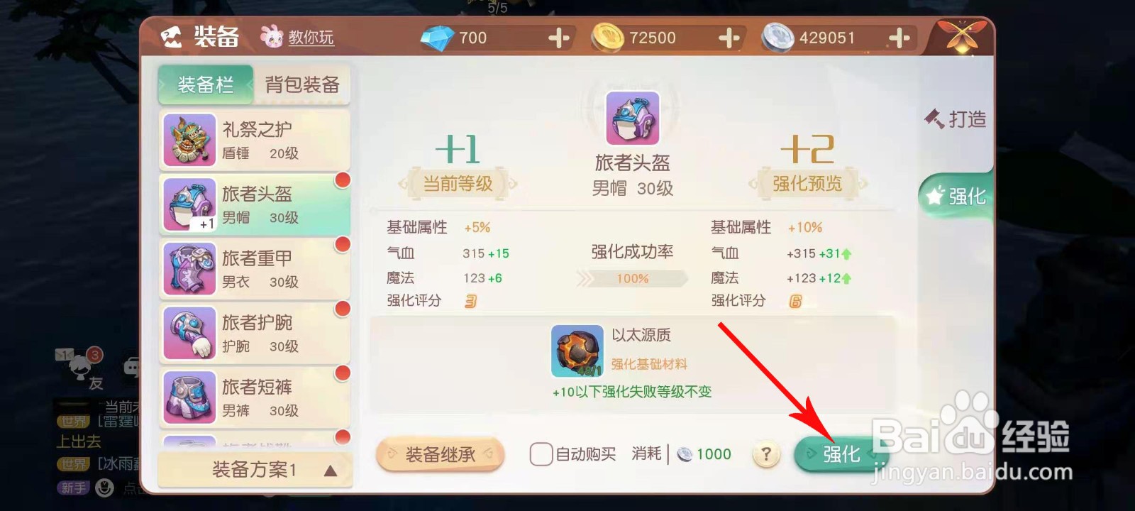 梦想新大陆武器怎么发光