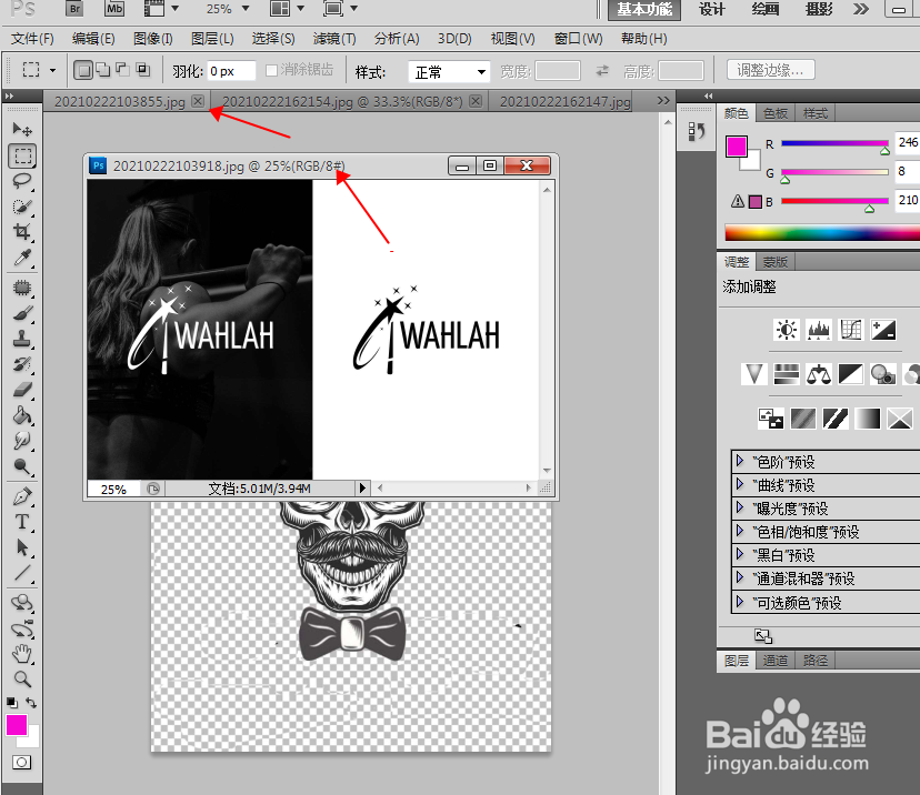 Adobe Photoshop如何在界面图片分离？