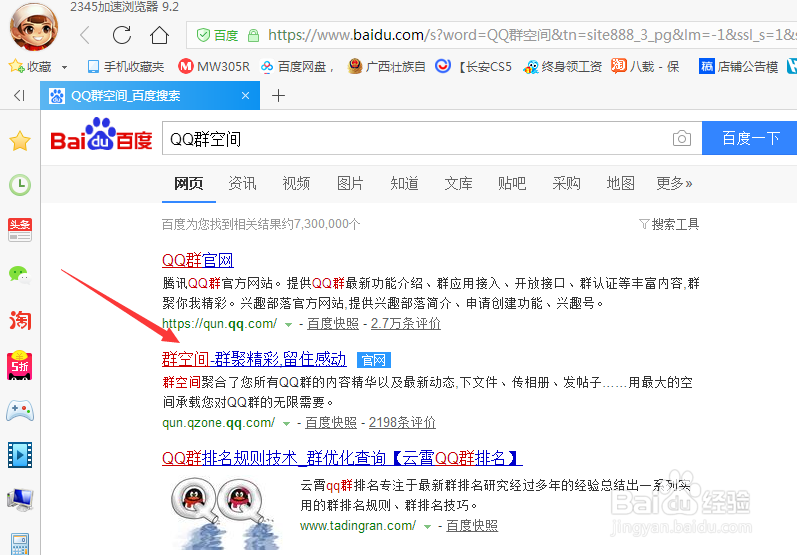 群文件下载不了，下载失败，无法下载解决办法