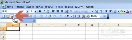 Excel2003如何更改工作簿已有的作者名称