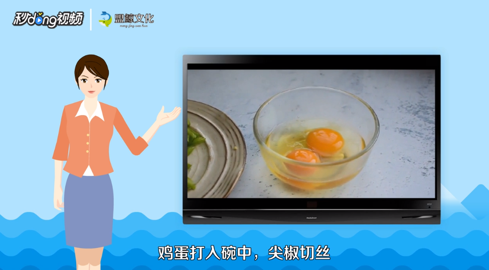 鸡蛋怎么炒好吃
