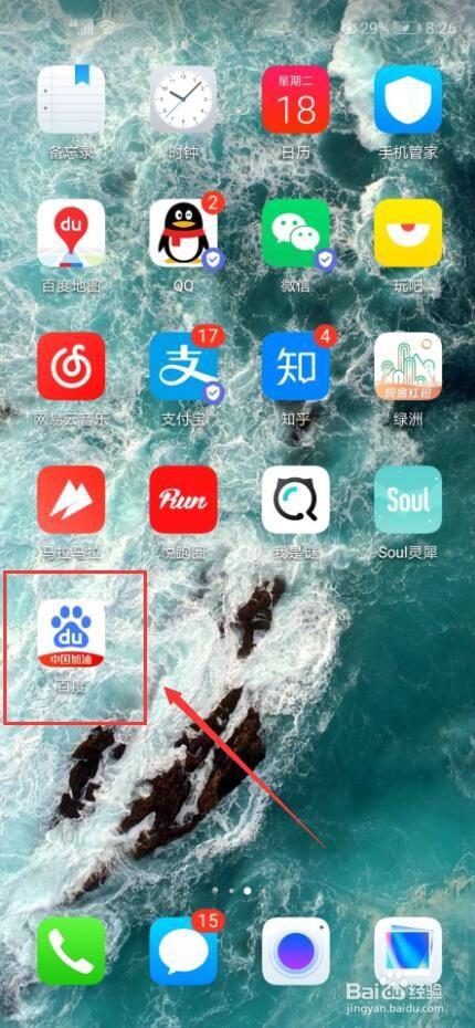 什么软件可以拍照识花？