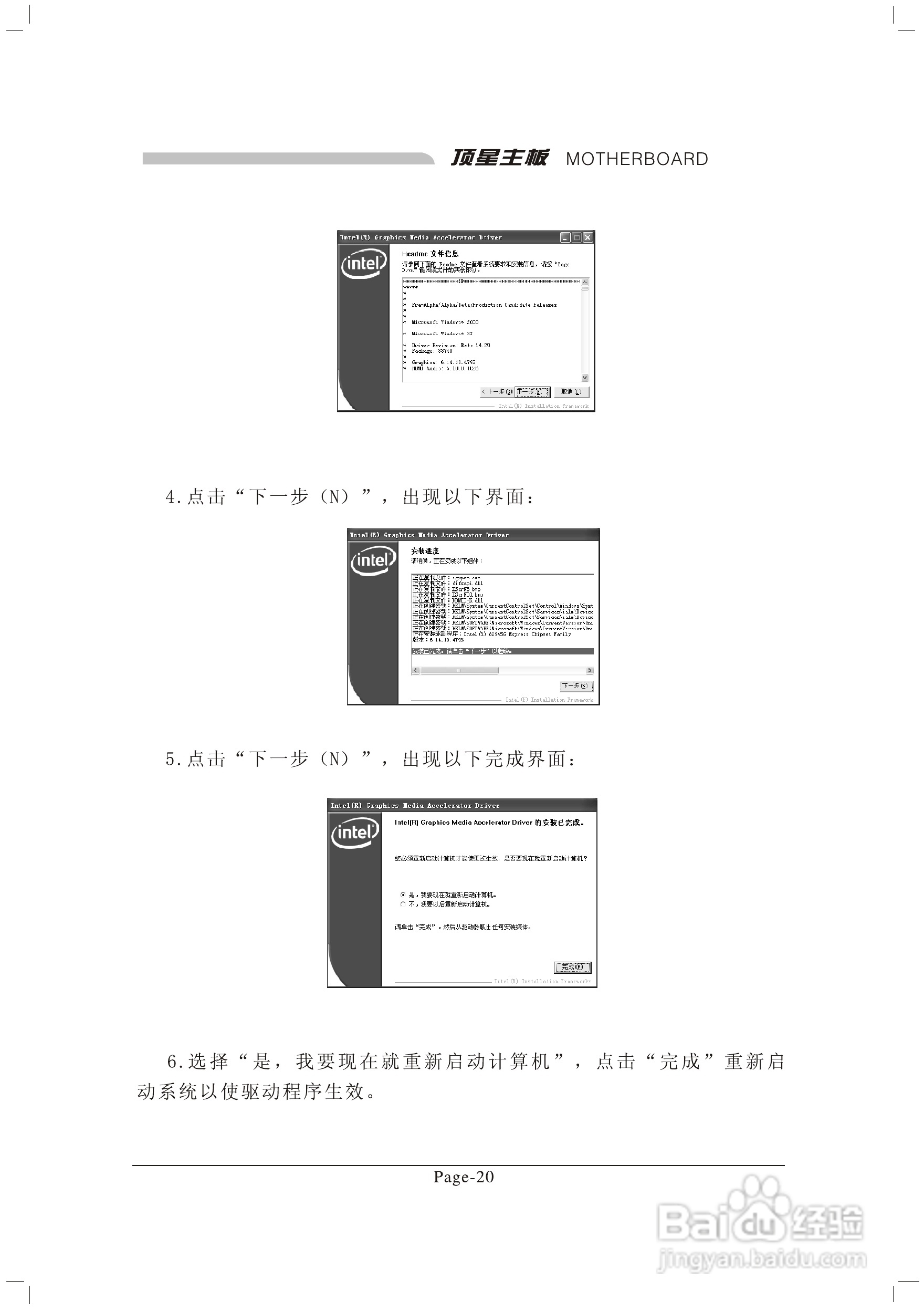 顶星T-945GM型主板说明书:[3]