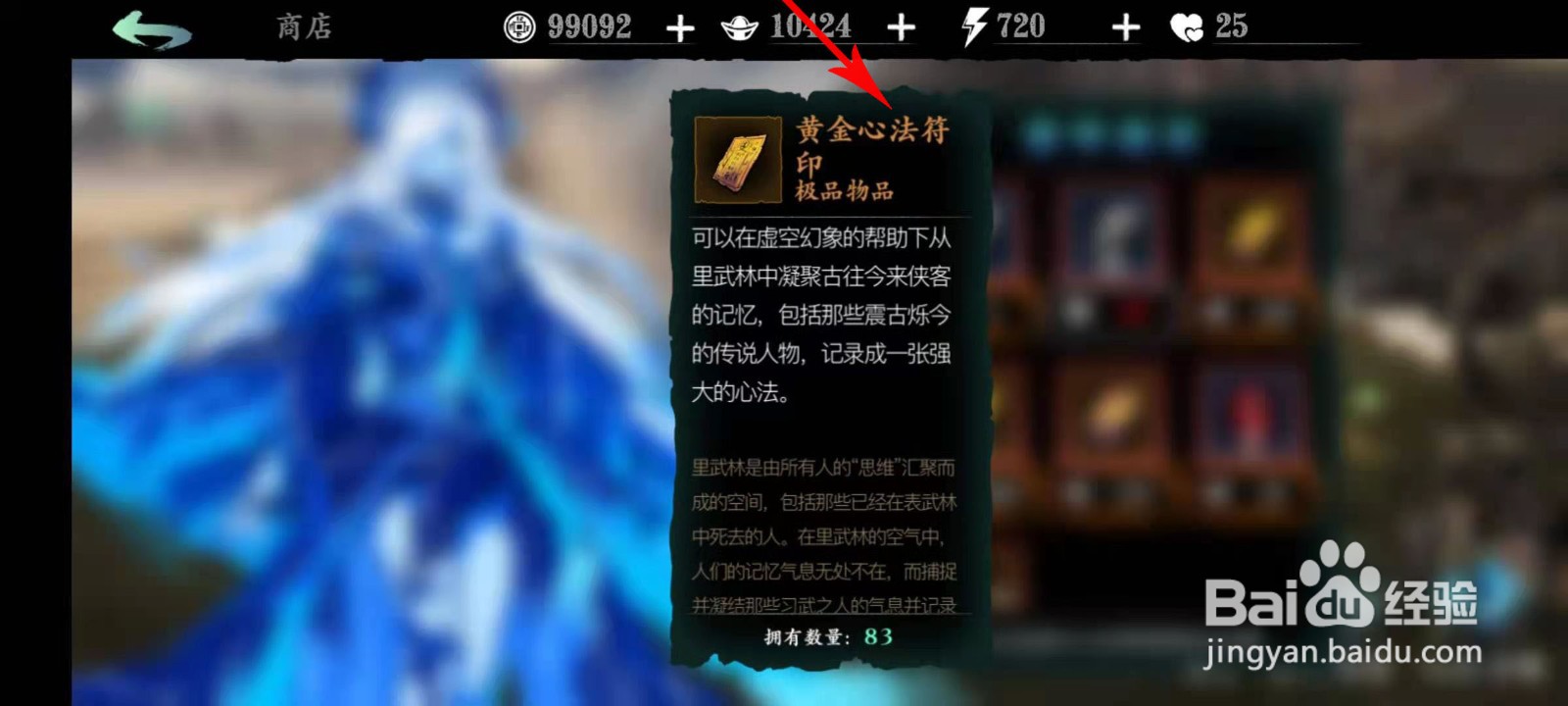 影之刃3心法怎么抽