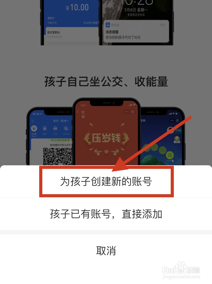 支付宝青少年账号怎么创建