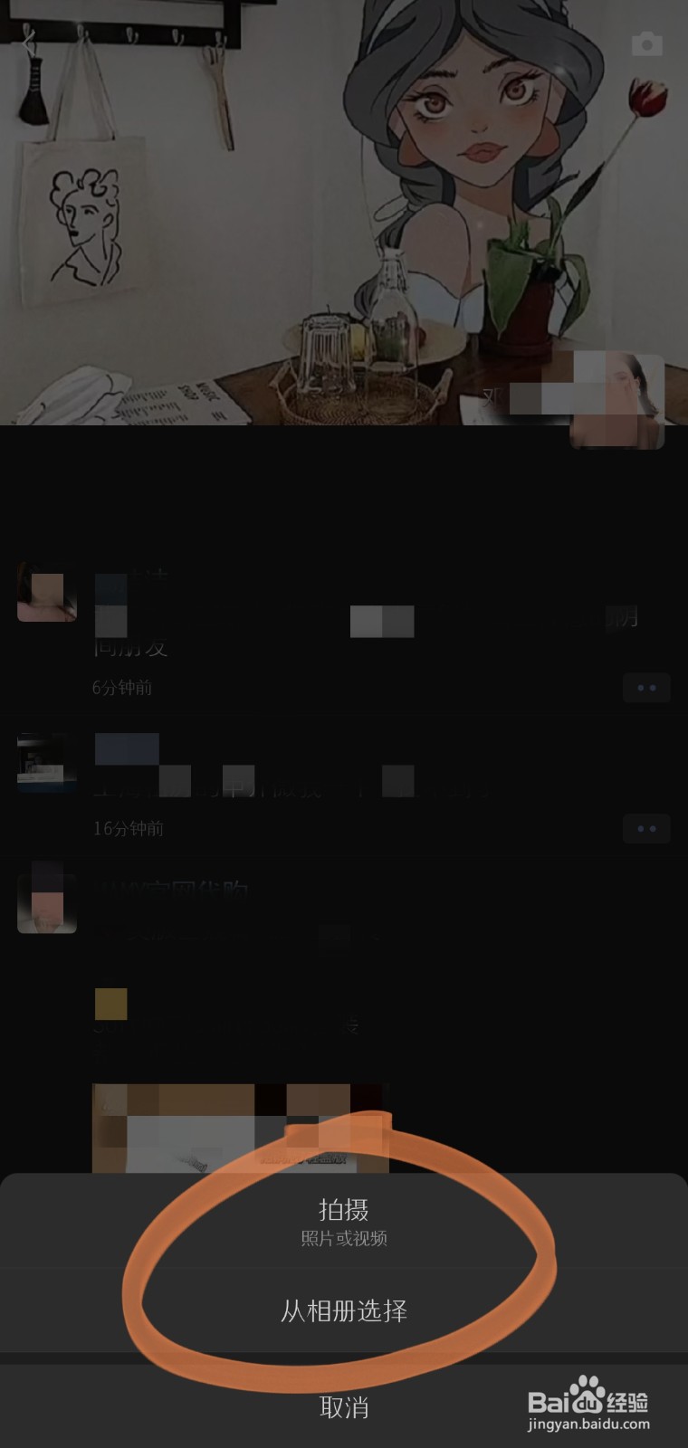朋友圈发表有哪些异常问题