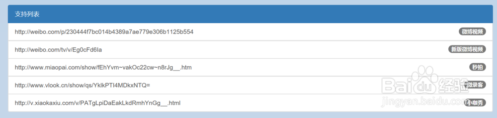 电脑下载微博上的微博/秒拍视频/微录客/小咖秀
