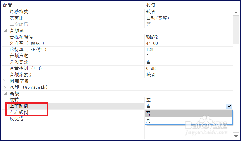 视频如何旋转90度
