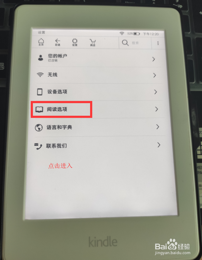 kindle如何设置不闪屏