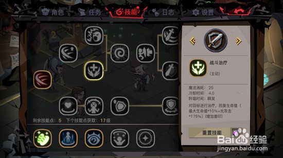 贪婪洞窟2攻略