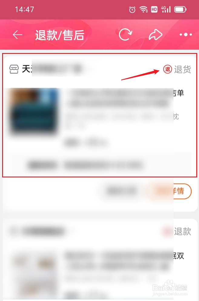 买完皮肤后悔了怎么退款