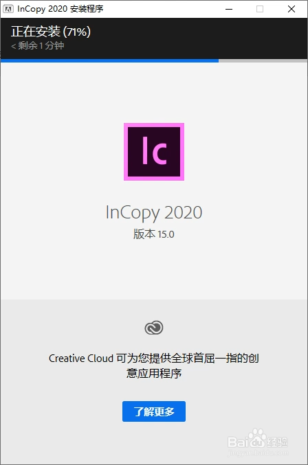 Ic2020下载AdobeInCopy2020中文版安装教程