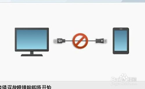 手机和电脑连接不上怎么办