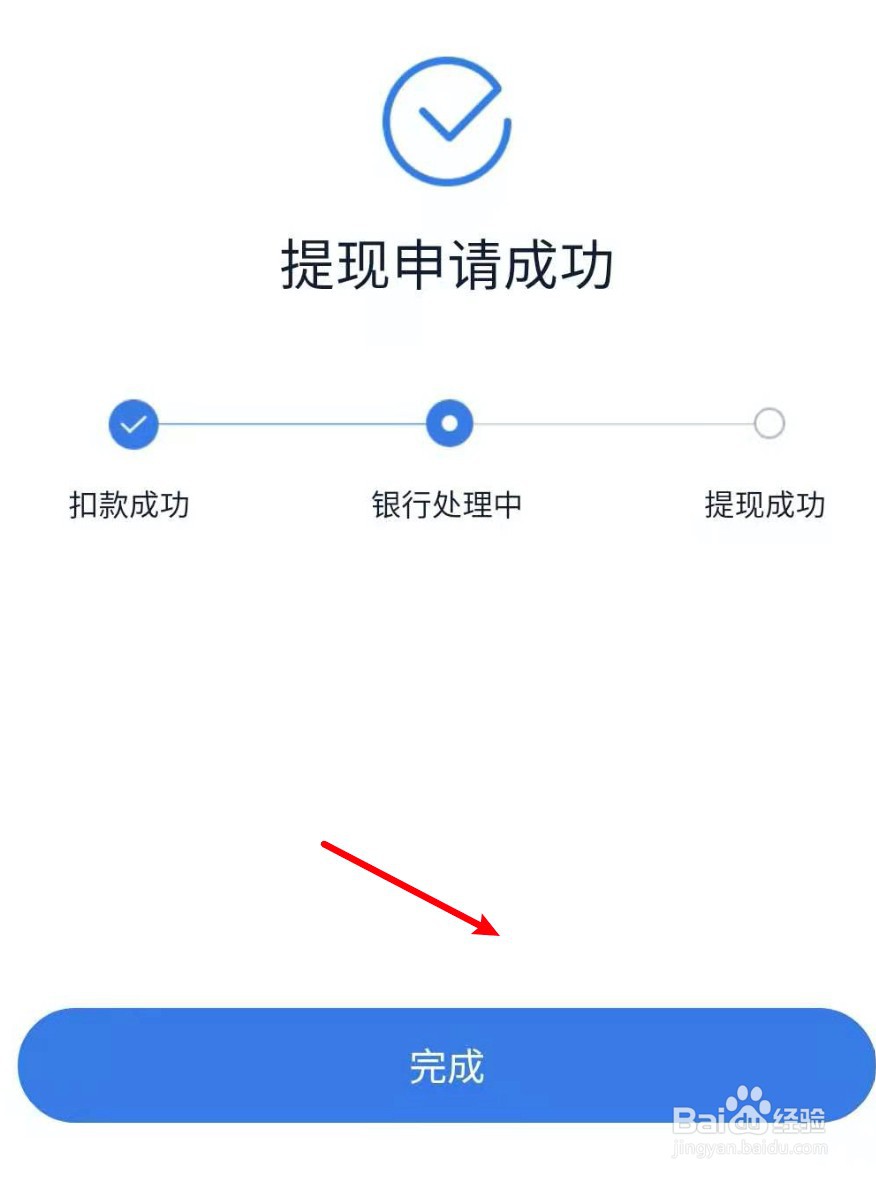 百度app团圆红包怎么提现到银行?